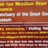 2007.04.01. - Samothraki